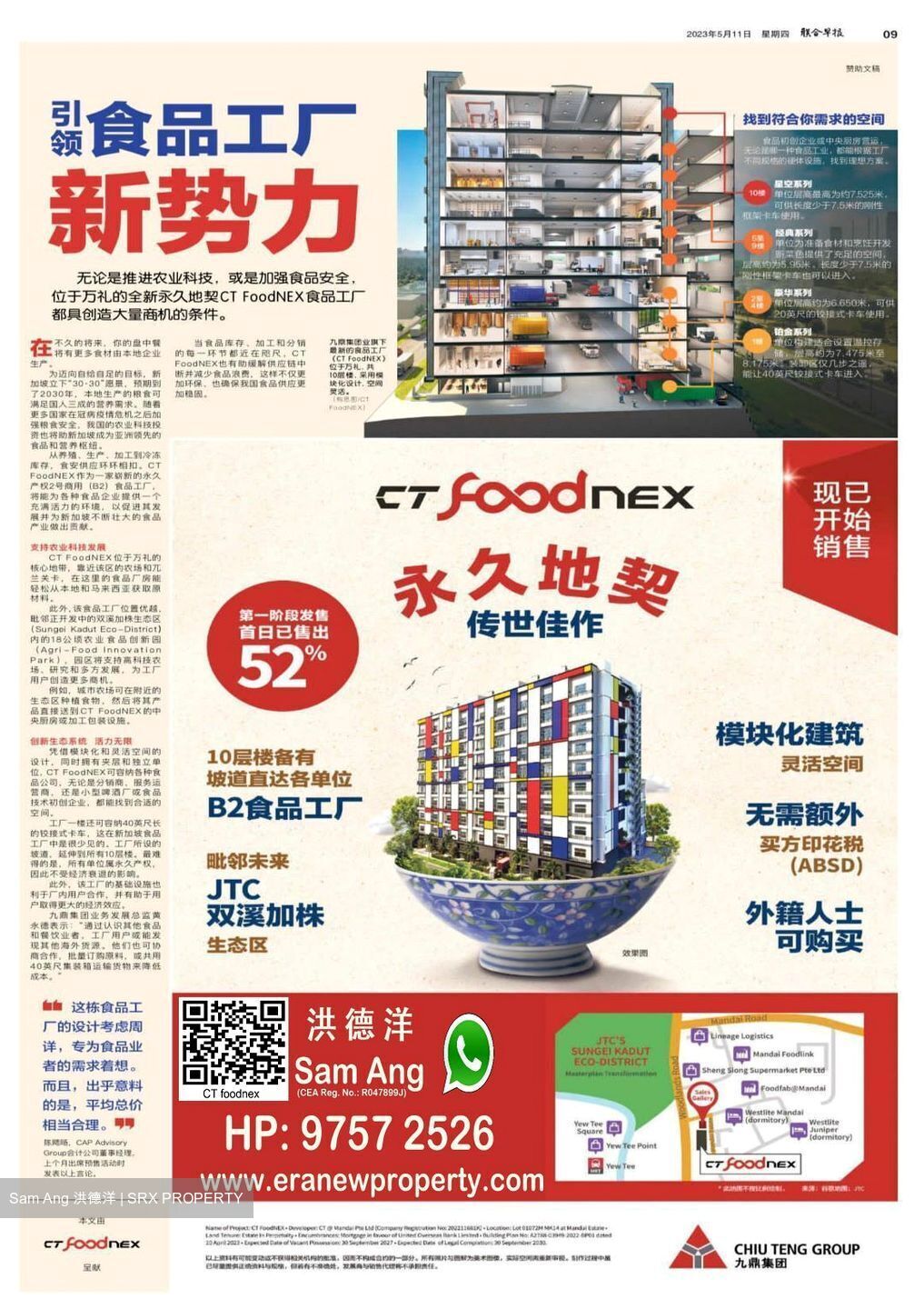 Ct Foodnex (D25), Factory #603591221